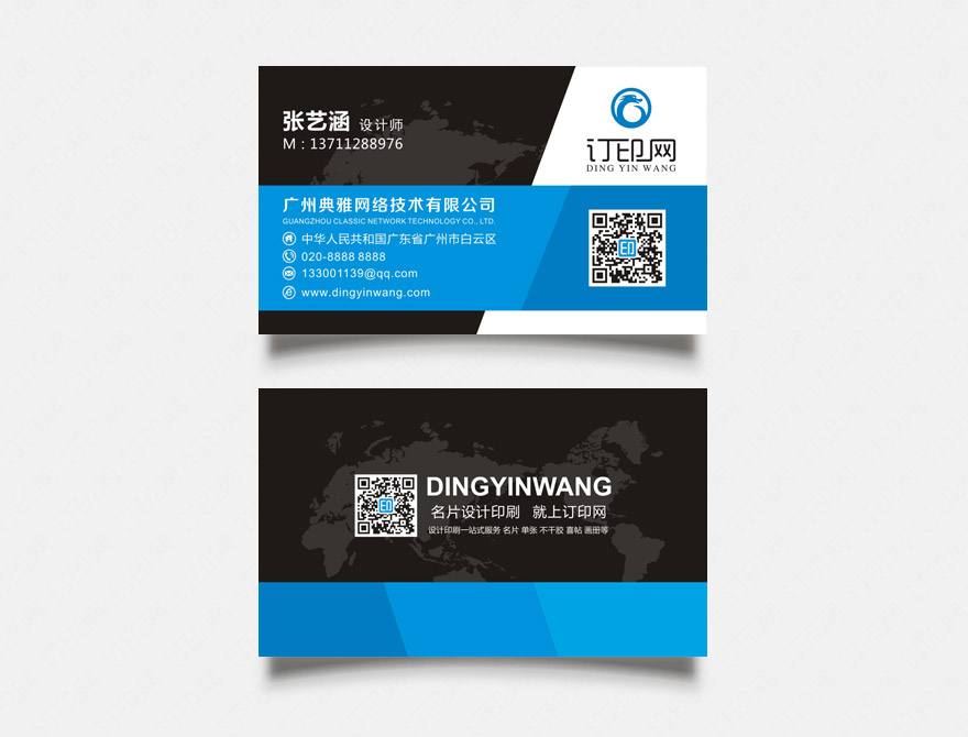 贸易企业名片
