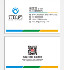 简洁企业名片