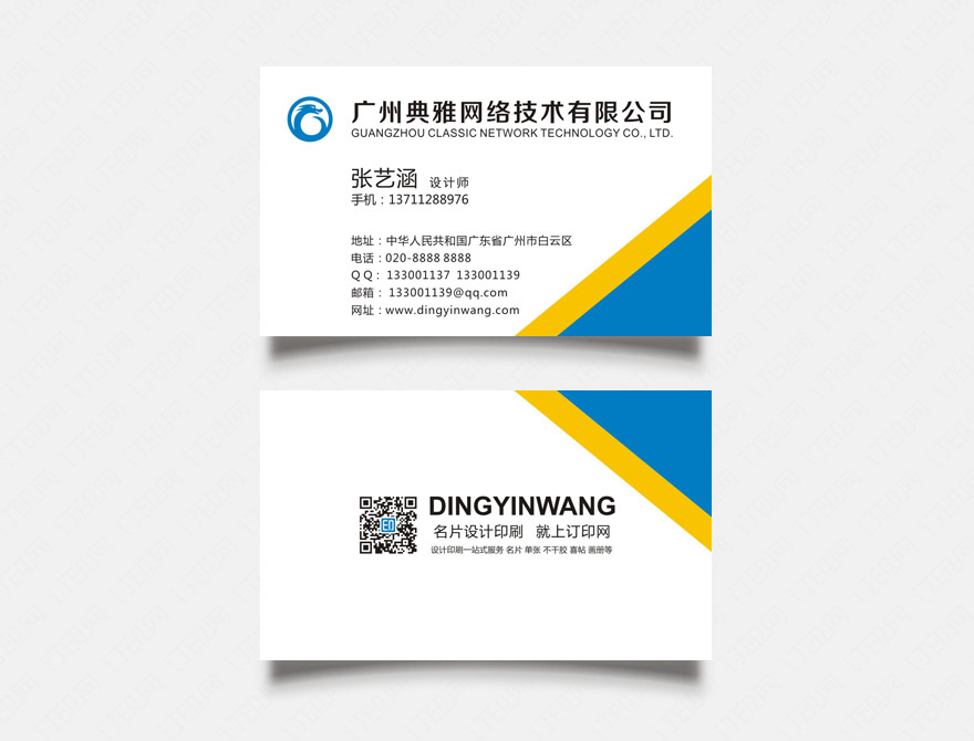简洁商务名片