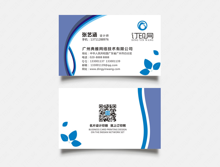 医药用品名片
