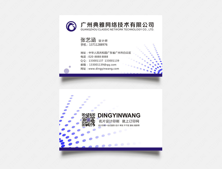 简约商务名片