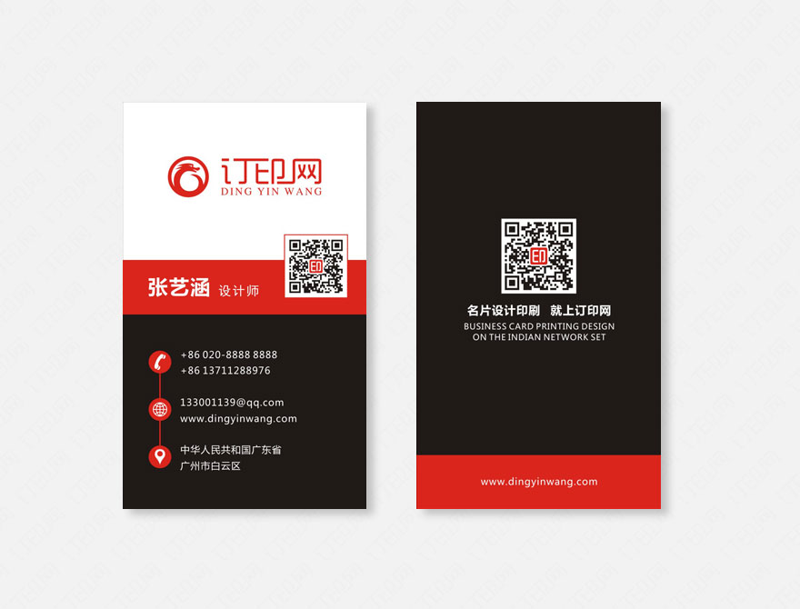 创意个性商务名片