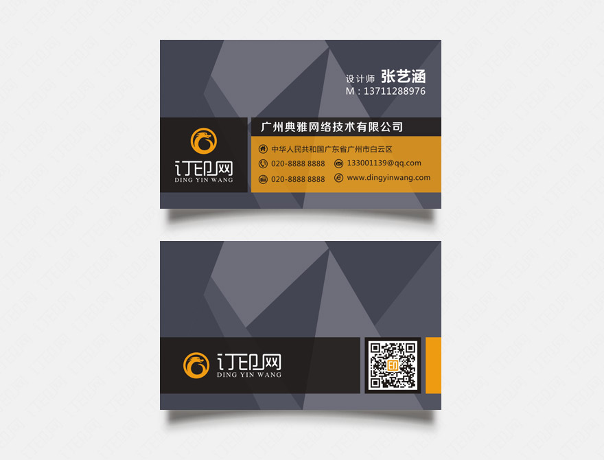 时尚几何创意名片