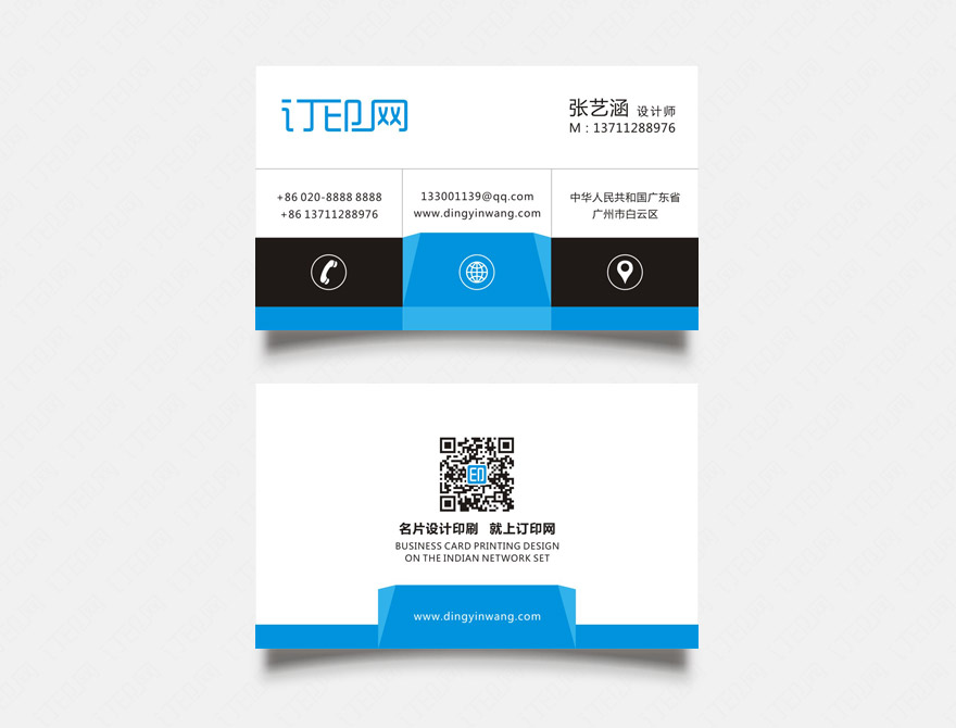 创意个性商务名片