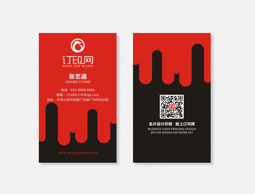 竖版个性名片