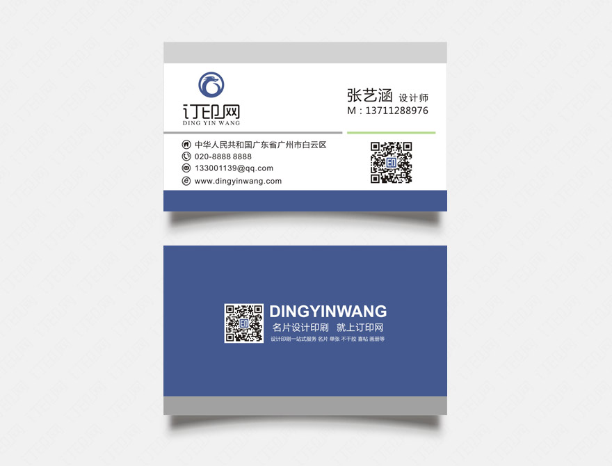 简约二维码名片