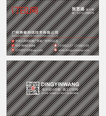 横条个性名片