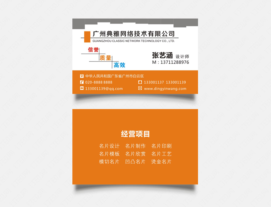 建筑公司名片