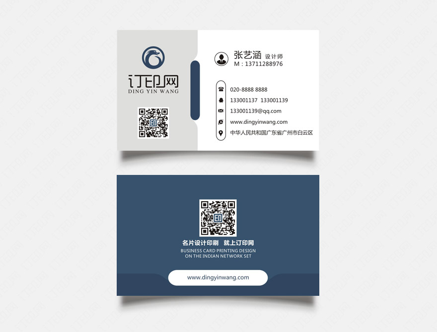 简约创意个性名片