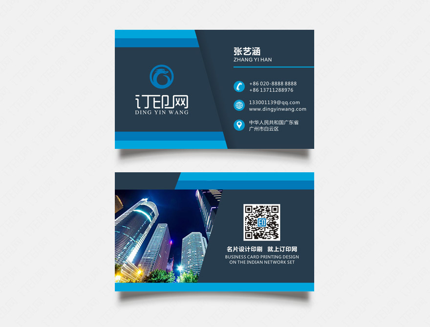创意大气商务名片