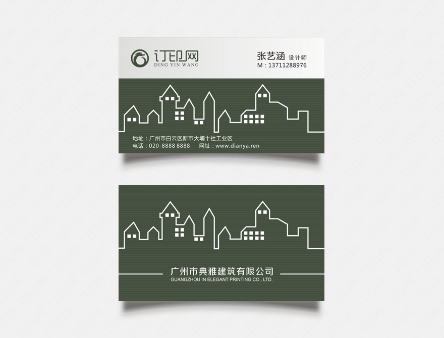建筑企业名片