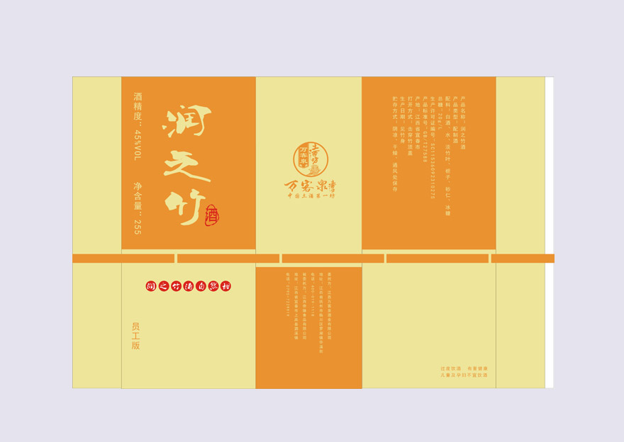酒类手提袋