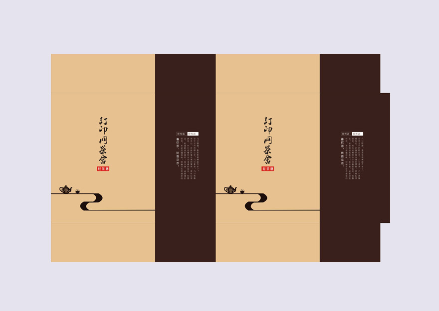 茶叶手提袋
