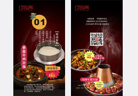餐饮台卡