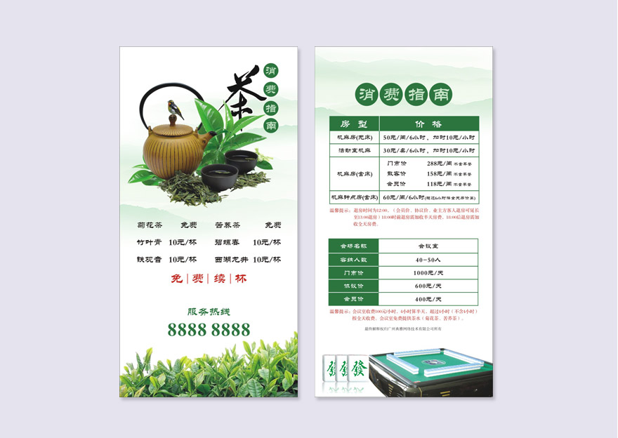 茶水台卡