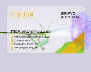 透明PVC名片
